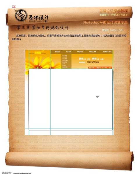 PhotoShop制作一个漂亮的教育网站页面 - 网页模板 - PS教程自学网