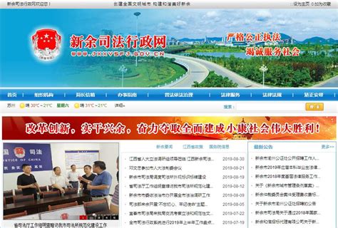 2021年江西新余小升初成绩查询网站入口：新余市教育局