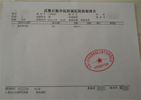 单江县第一人民医院住院病历(病历记录页)儿科图片 - 我要证明网
