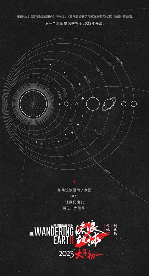 《流浪地球2》今年10月开机 吴京回归刘德华加盟_华语_电影网_1905.com