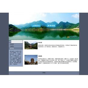 旅游设计网页模板 - 爱图网设计图片素材下载