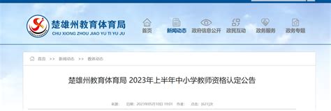 2022楚雄大姚县幼儿园招生报名流程（附图解）- 本地宝