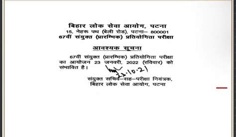 Bihar Civil service Exam notification BPSC CSE PCS 2022 posts 503