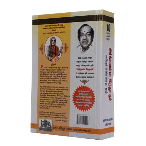 Arthamulla Hindhu Madham - Buy Arthamulla Hindhu Madham online - giri.in