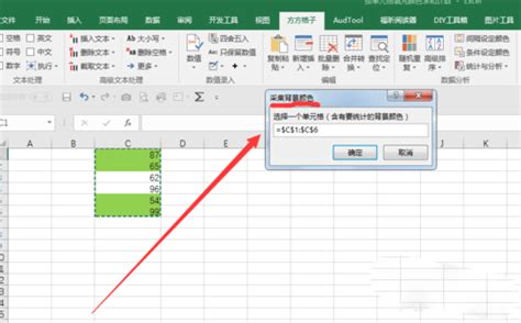 方方格子Excel工具箱下载|方方格子Excel工具箱 官方免费版v3.6.6.0 下载_当游网