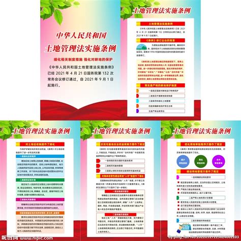 四川省土地管理法实施办法系列解读“合集”来了_保护_自然资源_用地