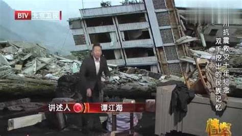 重回现场|高清大图带你回到10年前的汶川地震 - 中华人民共和国国防部