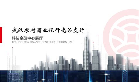 武汉农村商业银行app安装截图预览-IT猫扑网