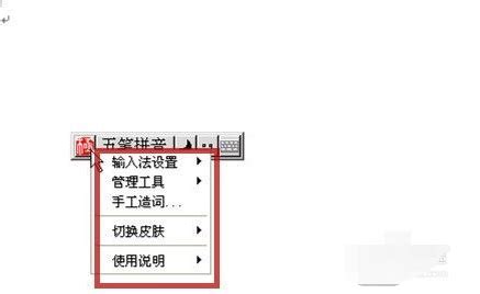 极点五笔输入法界面和汉字候选框消失，无法选字_360新知