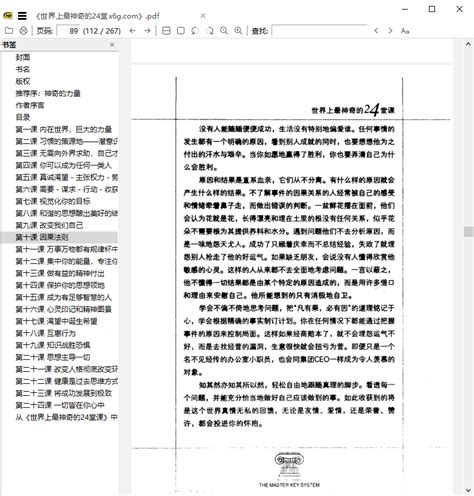 开源PDF阅读器SumatraPDF v3.4.2优化版 - 轮回阁