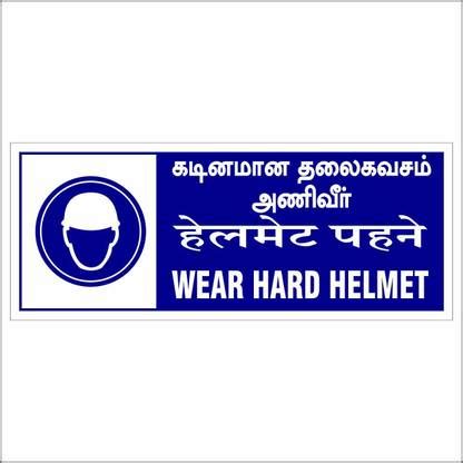 madhusigns Wear Hard Helmet Emergency Sign Price in India - Buy ...