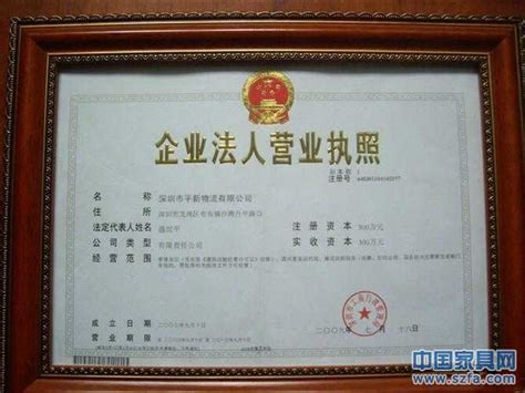 郑州物流营业执照和道路运输许可证代办- _汇潮装饰网