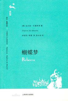 奥斯卡013、蝴蝶梦、丽贝卡（国配）Rebecca.1940.1080p.BD.15G、百度云_法海网络传媒