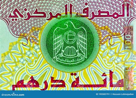 Close-up United Arab Emirates Currency, Dirhams and Fils, Dubai, Abu Dhabi Stock Image - Image ...