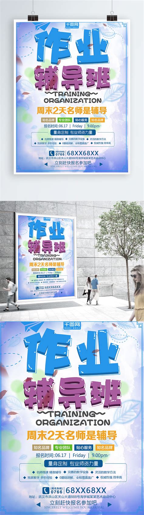 Stable Course Poster 的图像结果