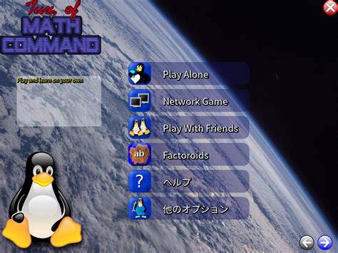 Tux of Math Command 的图像结果