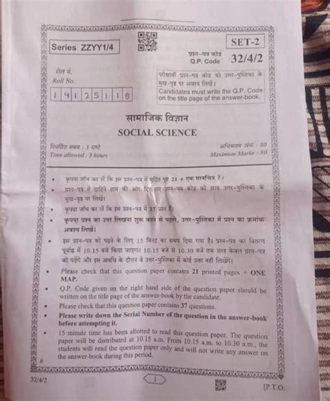 CBSE 10th Social Science Question Papers 2025 with Solutions: Download ...