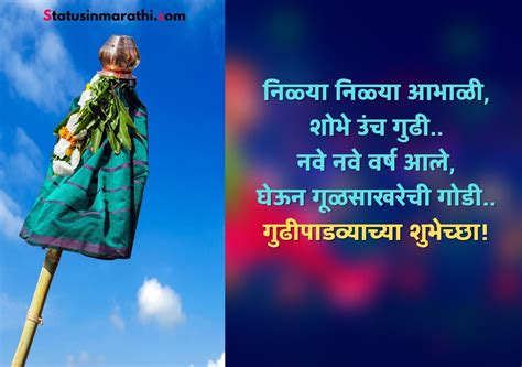 गुढीपाडवाच्या हार्दिक शुभेच्छा मराठी | gudi padwa wishes marathi | gudi ...