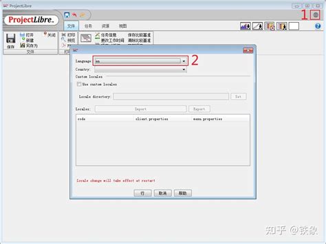 ProjectLibre Guide 的图像结果