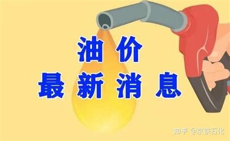 新一轮油价调整窗口于9月21日24时开启_汽车江湖