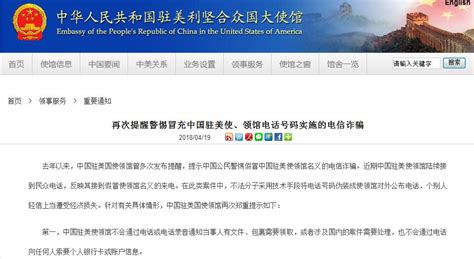 中国驻意大利大使馆关于赴华人员申领健康码的通知-MAMAMIA意大利语学校
