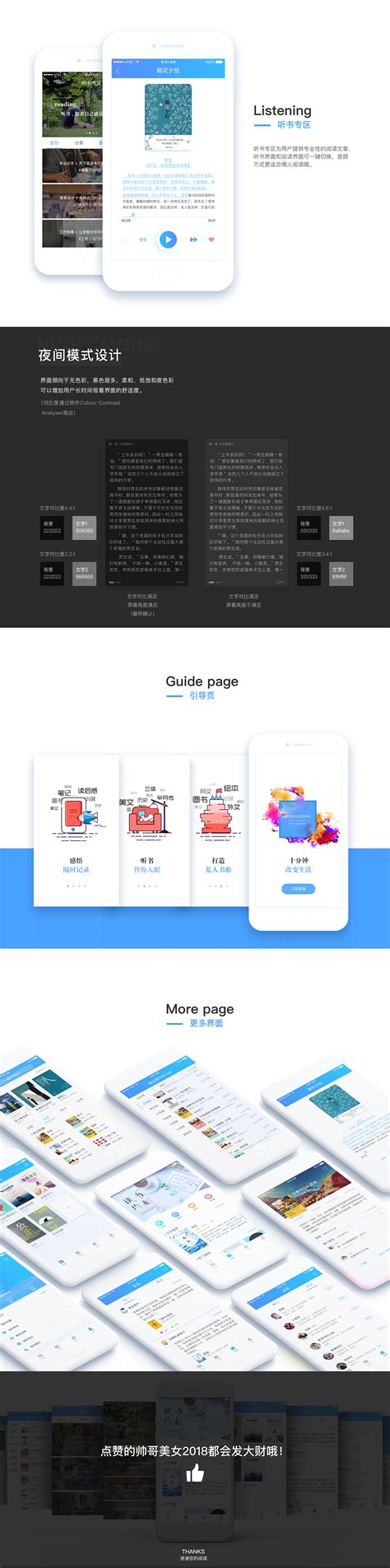 《享阅》阅读类app|UI|APP界面|mc追梦人 - 原创作品 - 站酷 (ZCOOL)