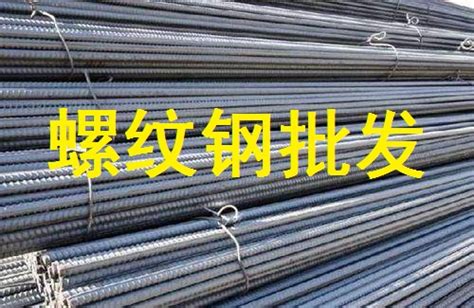 螺纹钢价格子弹不足 周初反弹力度决定后市走势-北京钢材-最新钢材现货报价