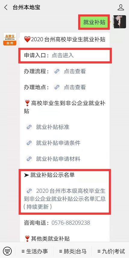 2023年淄博大学生就业补贴怎么领取(附领取流程条件)