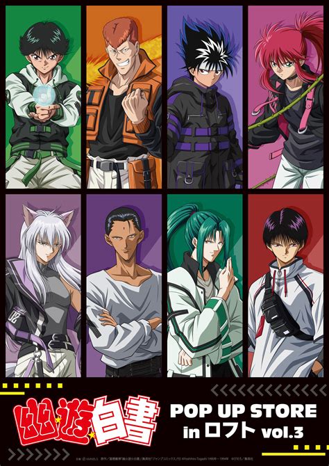 Sensui Shinobu - Yu Yu Hakusho - Zerochan Anime Image Board