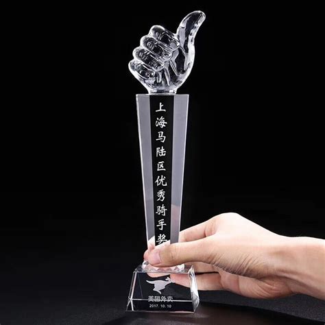 水晶奖杯定制免费刻字大拇指五角星比赛水晶奖牌优秀员工颁奖-阿里巴巴