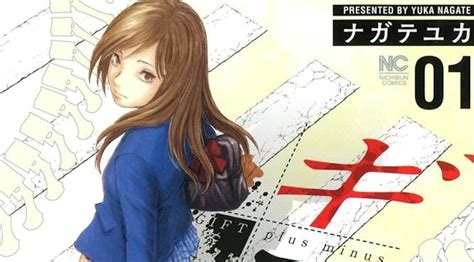 Gift Plus Minus - Anime-Adaption von Yuka Nagates Manga angekündigt