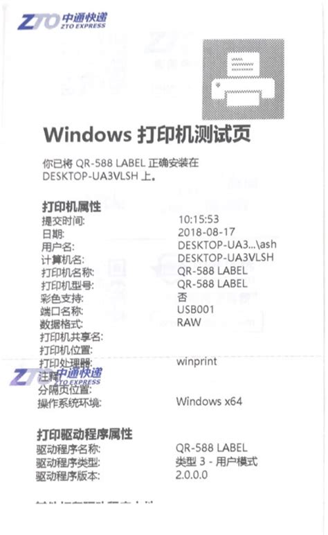 HP Deskjet 1018打印机能打测试页，打不了文档 - 惠普支持社区 - 980235
