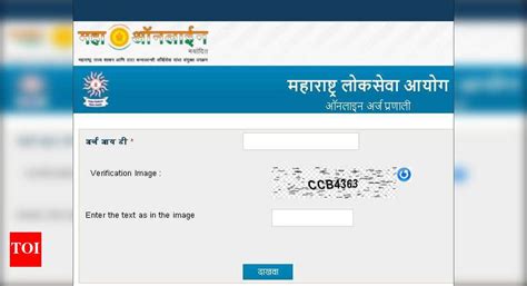 MPSC Hall Ticket: MPSC hall ticket 2020 for prelims released; download ...