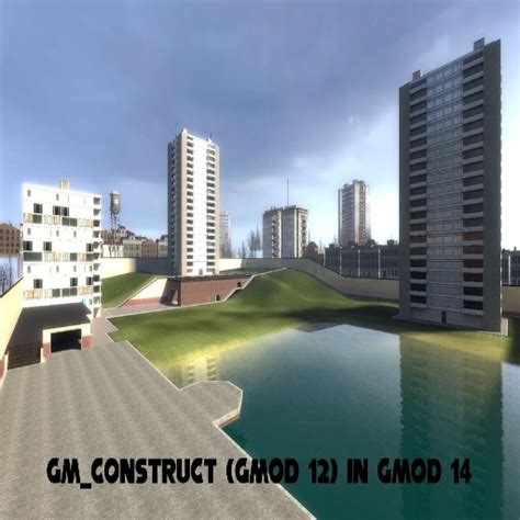 Gmod 12 的图像结果