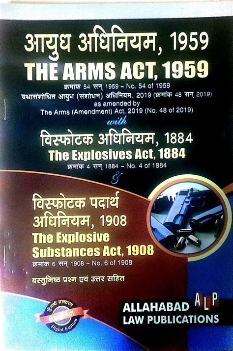 Buy The Arms Act, 1959 with The Explosives Act, 1884 & The Explosive ...