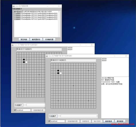 Java Socket Game 的图像结果