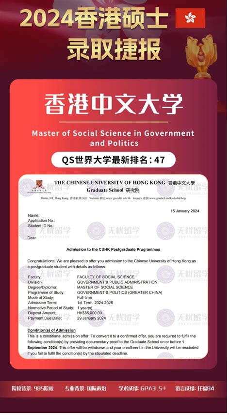 中国香港硕士热门专业推荐-新通留学