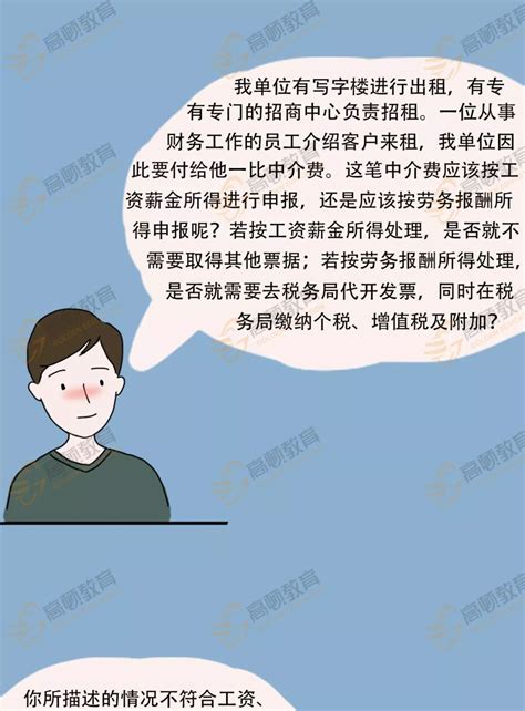 同一个人能不能从同一个单位，同时有劳务报酬和工资薪金收入，今天统一答复！_厦门