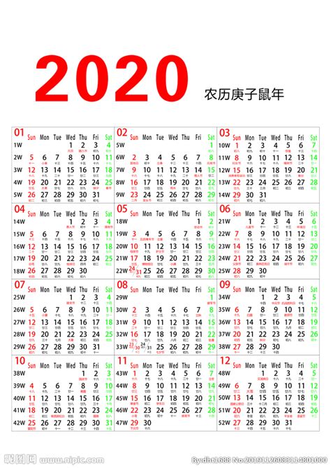 2020年日历表(横版-分月-A4纸打印版)_word文档在线阅读与下载_免费文档