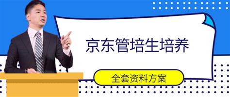 为什么说管培生是个坑？管培生真的靠谱吗？_特殊项目