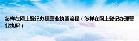 营业执照贸促会认证_营业执照商会认证_营业执照商事证明书_营业执照CCPIT加签