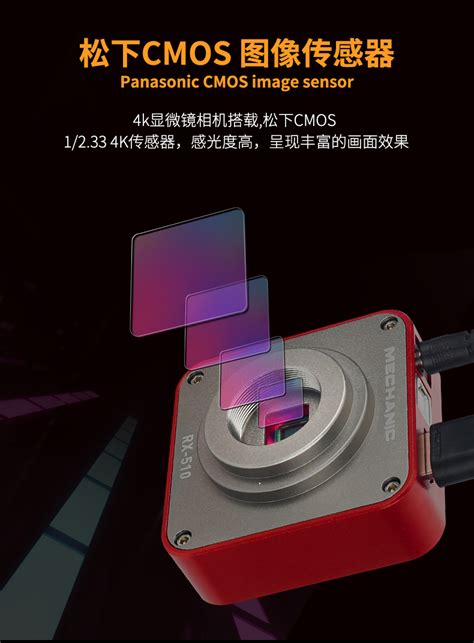 MECHANIC RX-510 TRINOCULAR MICROSCOPE CAMERA - 51 MP