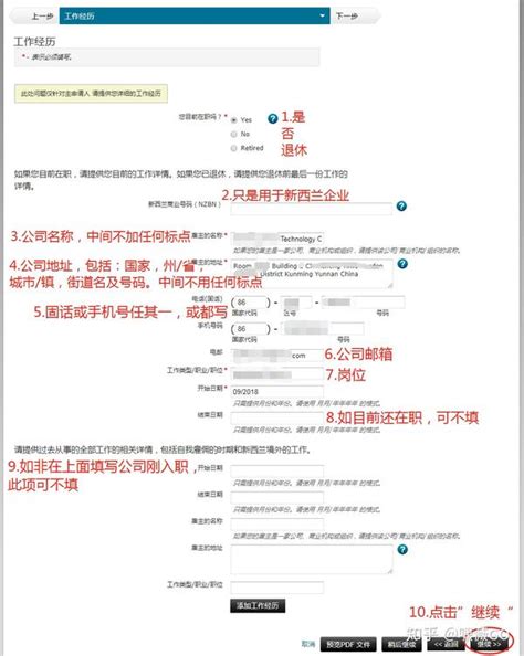 手把手教你网上申请新西兰签证，省钱又方便！ - 知乎