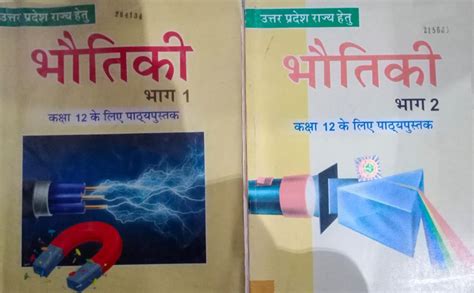 NCERT Physics Class 12 In Hindi (Second Hand & Used Book) (S) : Ncert ...