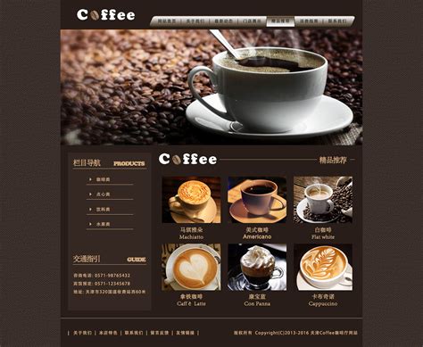 咖啡网页|网页|企业官网|wh890127wh - 原创作品 - 站酷 (ZCOOL)