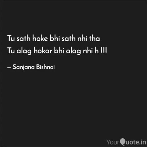 Tu sath hoke bhi sath nhi... | Quotes & Writings by Sanjana Bishnoi ...