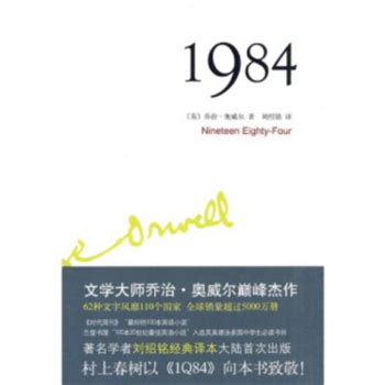 《1984 新经典译本 赠英文版》【摘要 书评 试读】- 京东图书