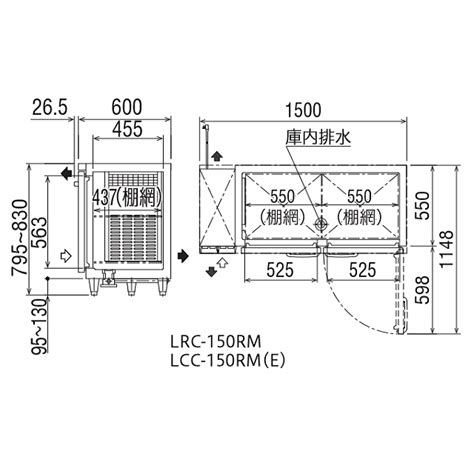 ヨコ型冷蔵庫【幅1,500/薄型600】フクシマ・LCC-150RE（旧モデルYRC-150RE2） | 忠助と空助（株式会社マルフォース）