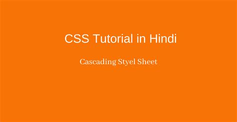 CSS Video Tutorial in Hindi for Beginers 的图像结果
