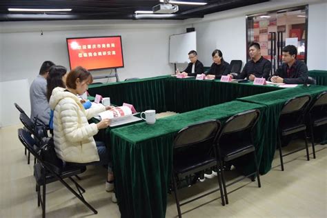2月6日，肇庆市商务局一行莅临我会调研交流-广东省电子商务协会